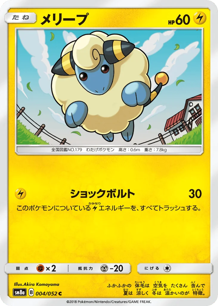 Mareep · Dark Order
