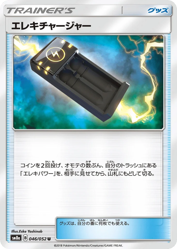 Electrocharger · Dark Order