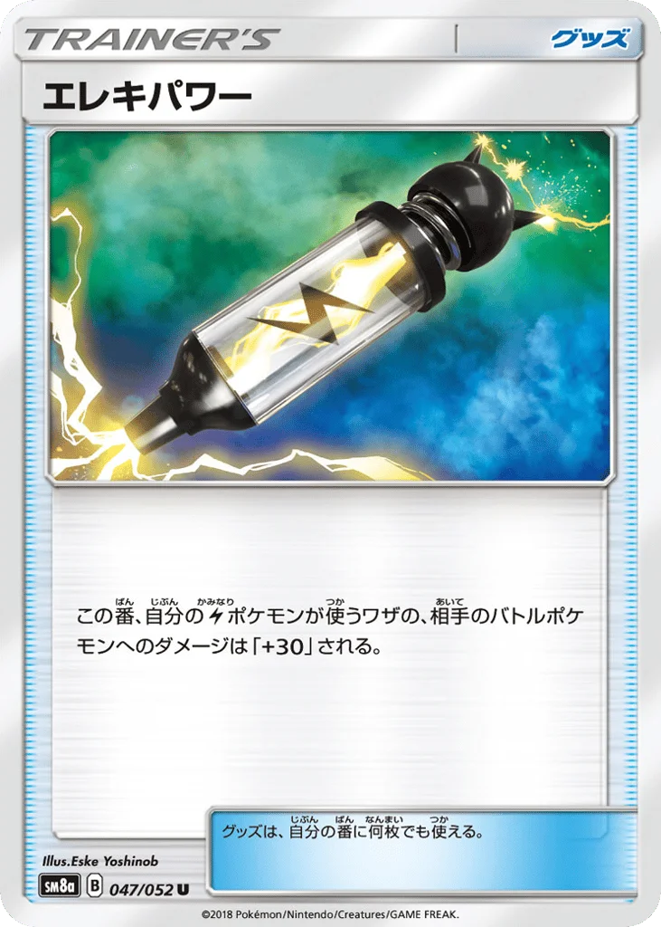 Electropower · Dark Order