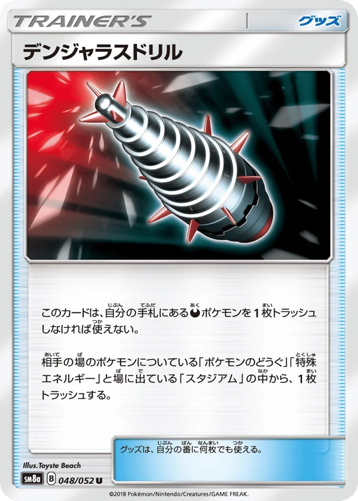 Dangerous Drill · Dark Order