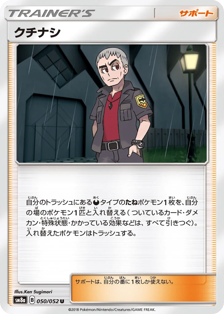 Nanu · Dark Order