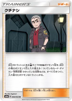 クチナシ