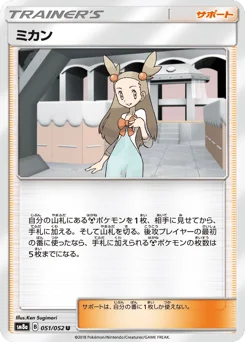 ミカン
