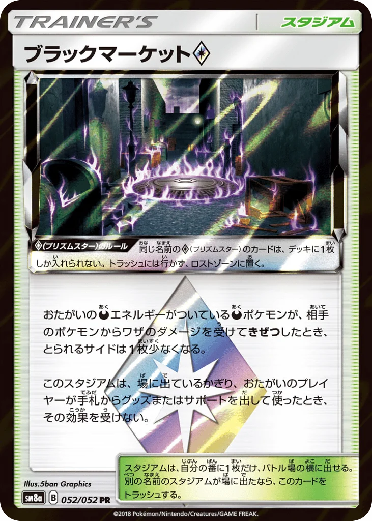 Black Market ◇ · Dark Order