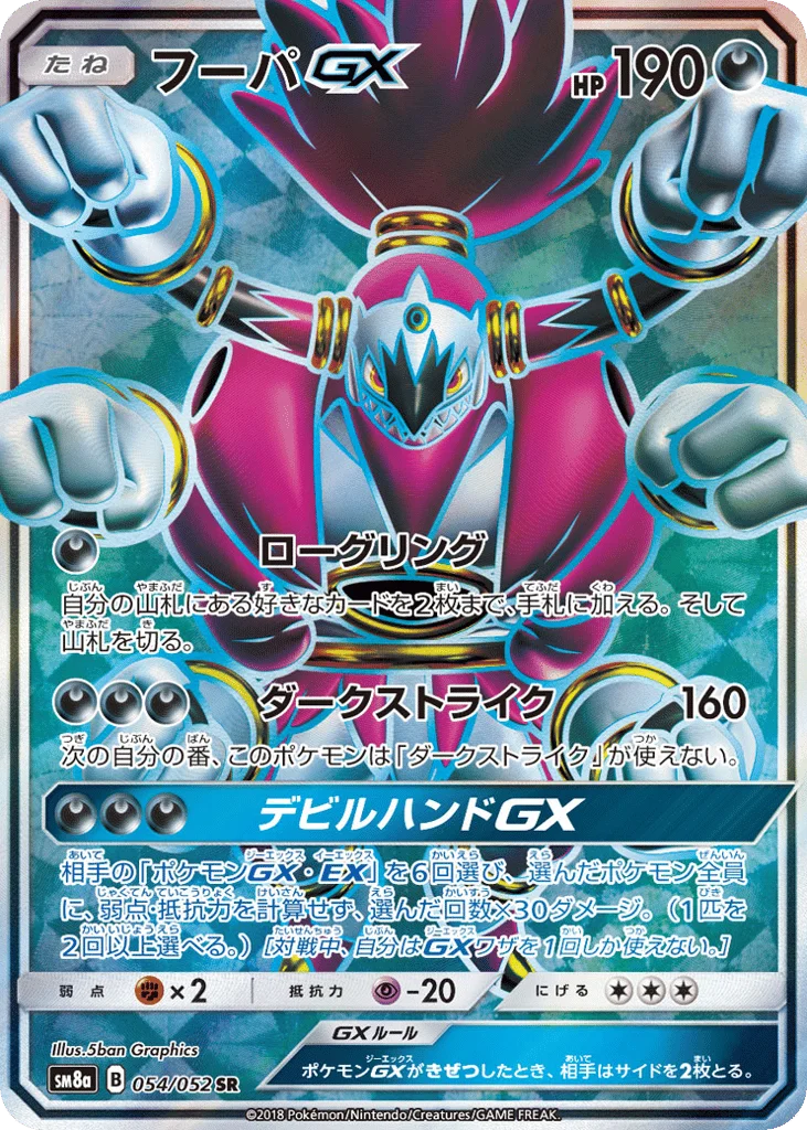 Hoopa-GX · Dark Order