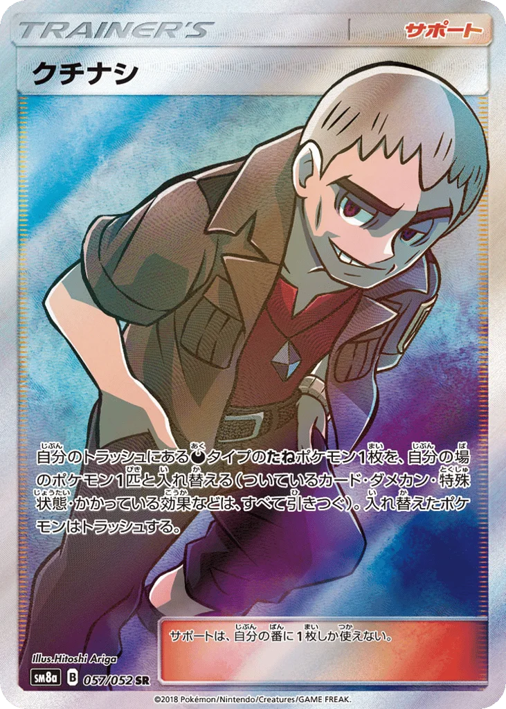 Nanu · Dark Order