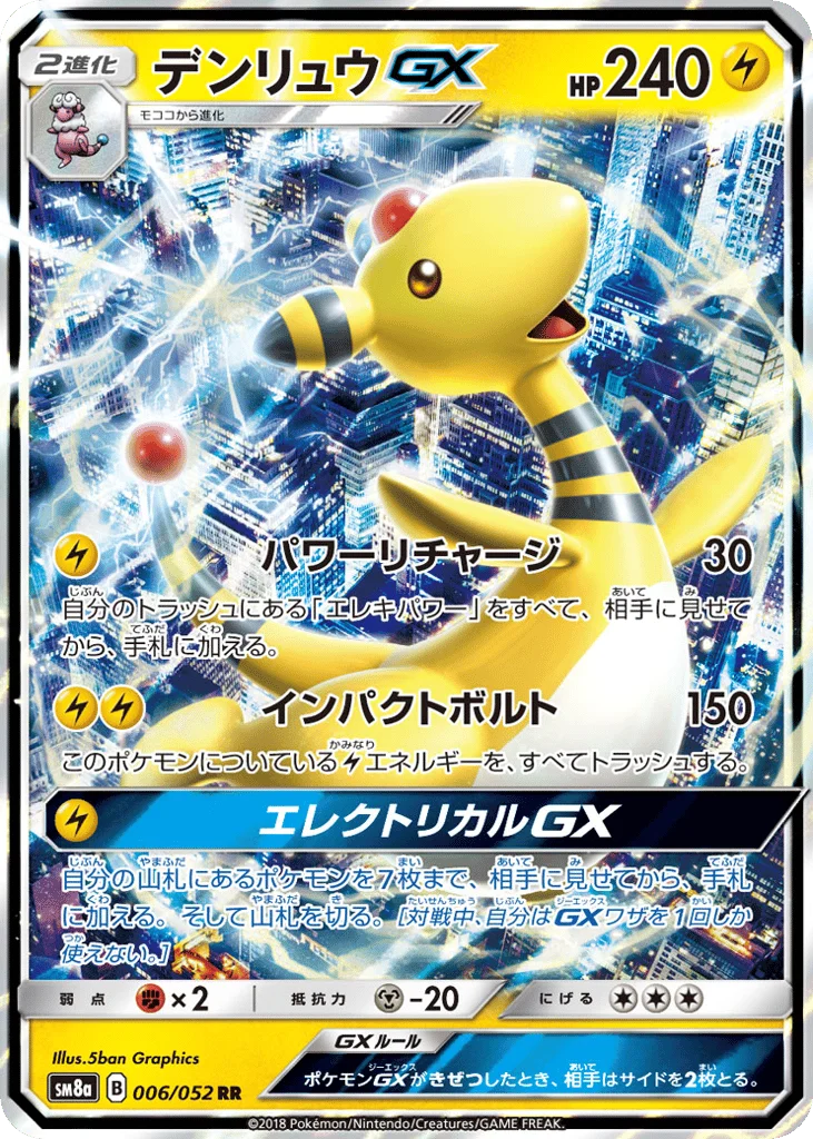 Ampharos-GX · Dark Order