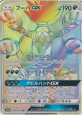 Hoopa-GX · Dark Order