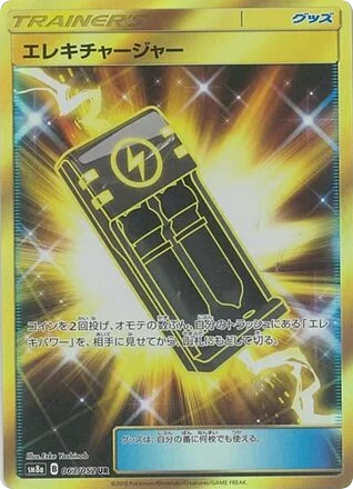 Electrocharger · Dark Order