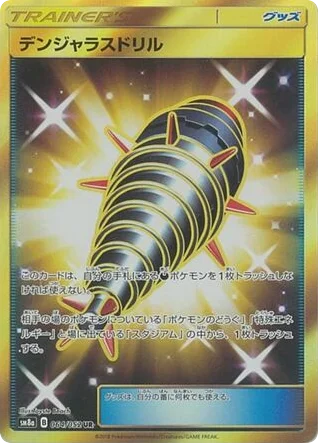 Dangerous Drill · Dark Order