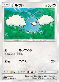 チルット
