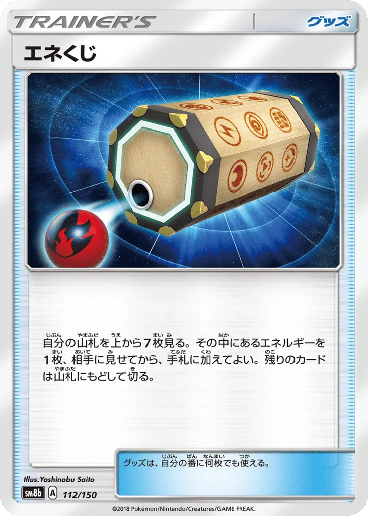 Energy Loto · GX Ultra Shiny