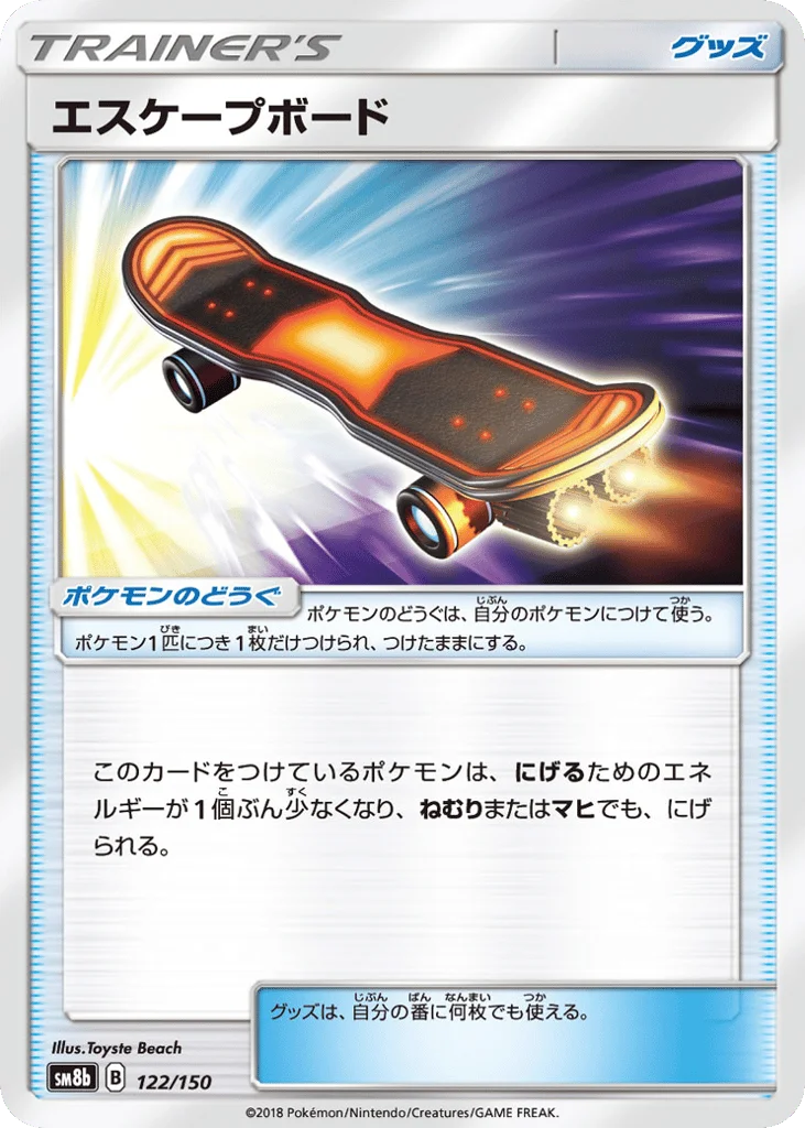 Escape Board · GX Ultra Shiny