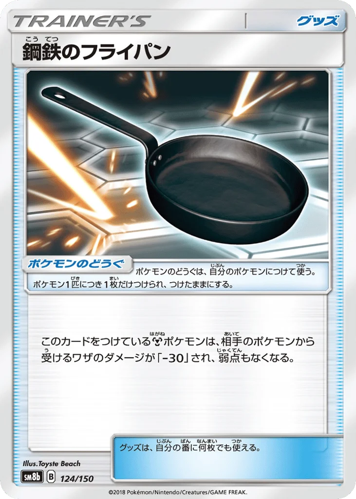 Metal Frying Pan · GX Ultra Shiny