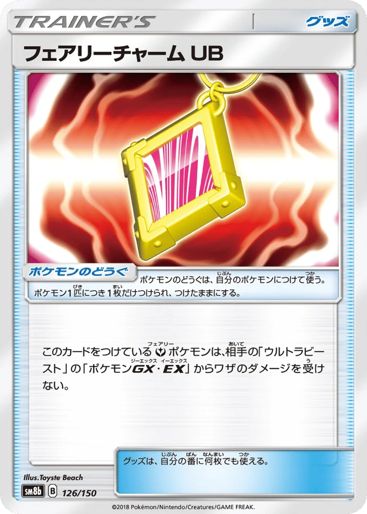 Fairy Charm UB · GX Ultra Shiny