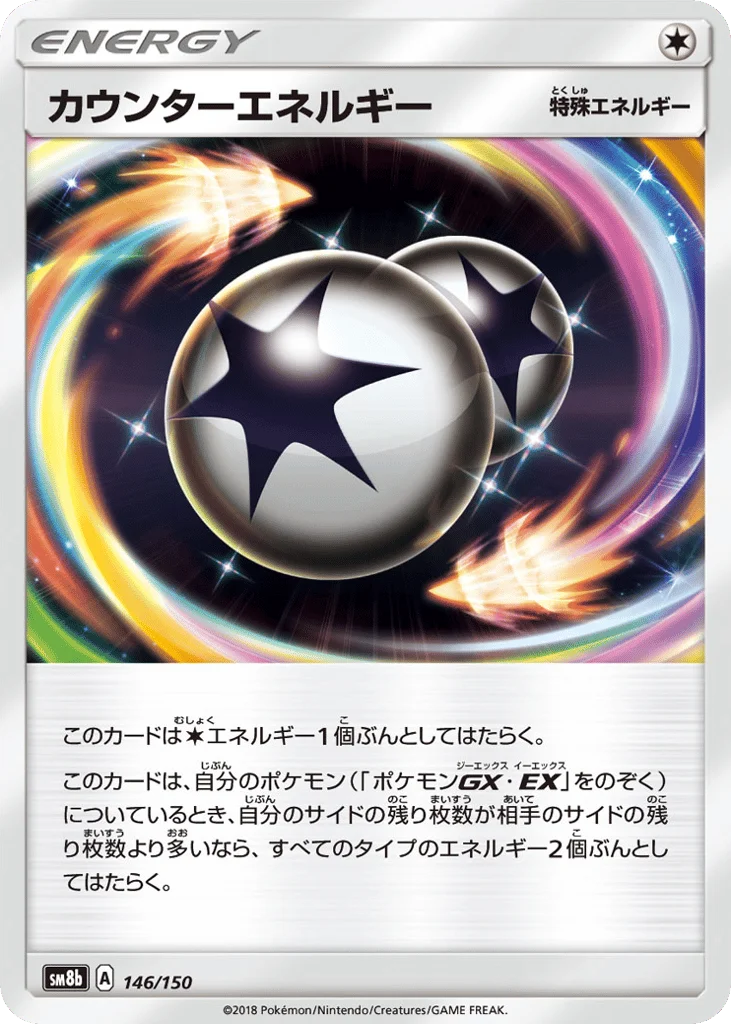 Counter Energy · GX Ultra Shiny