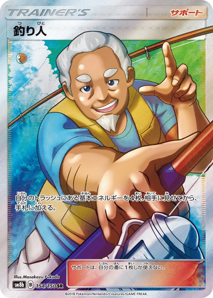 Fisherman · GX Ultra Shiny