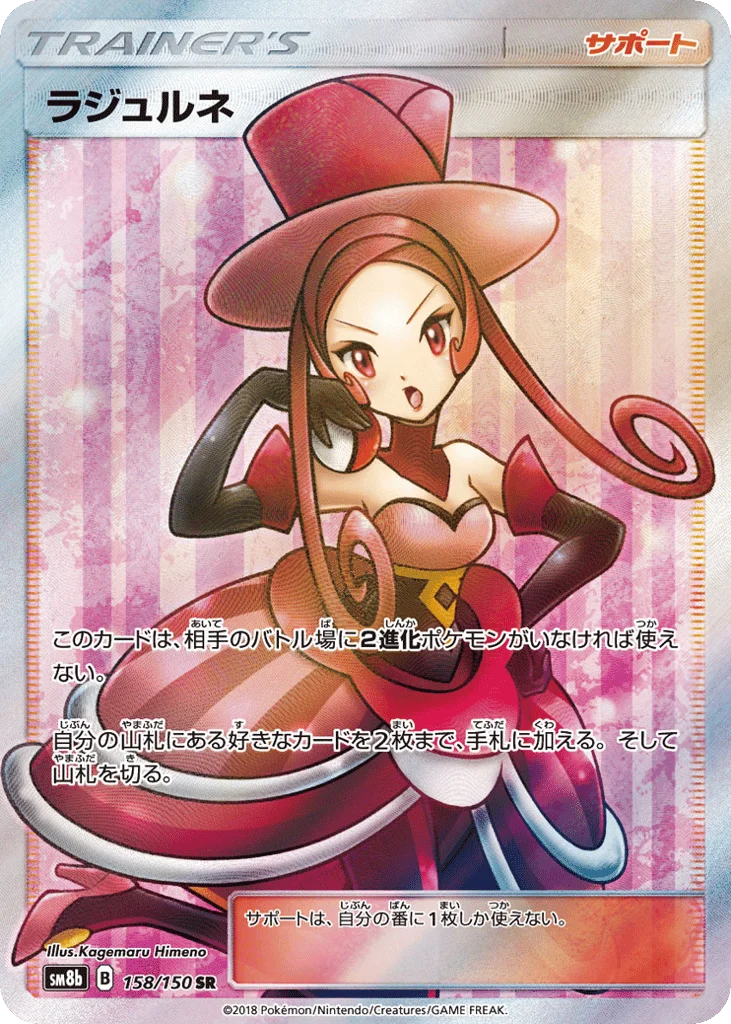 Dana · GX Ultra Shiny