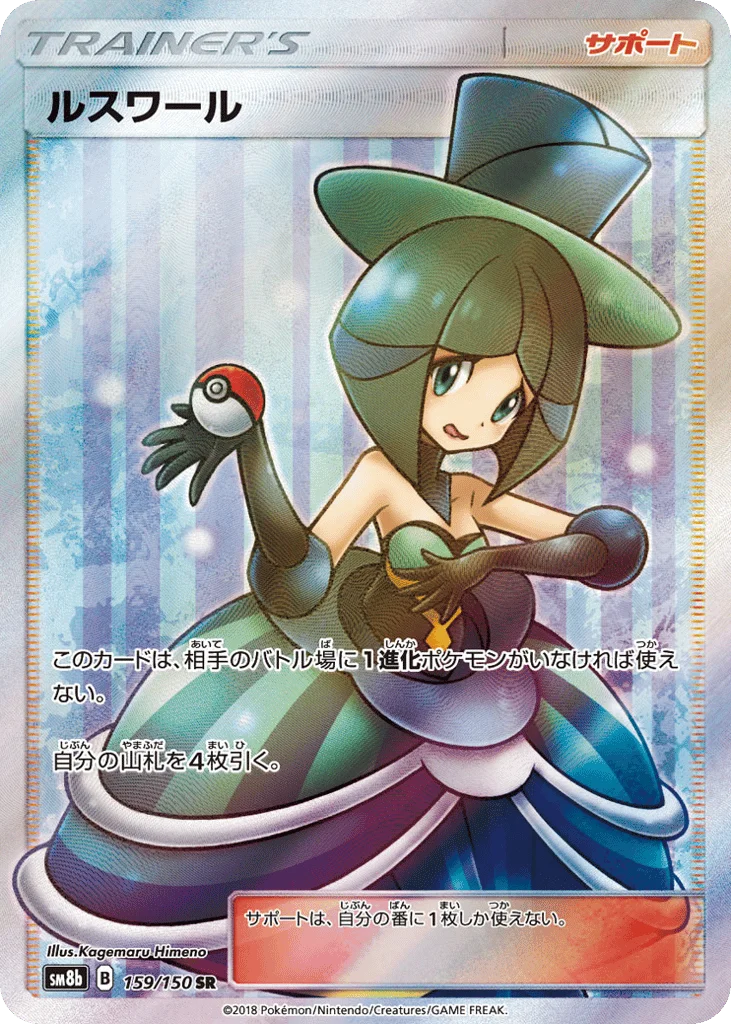 Evelyn · GX Ultra Shiny