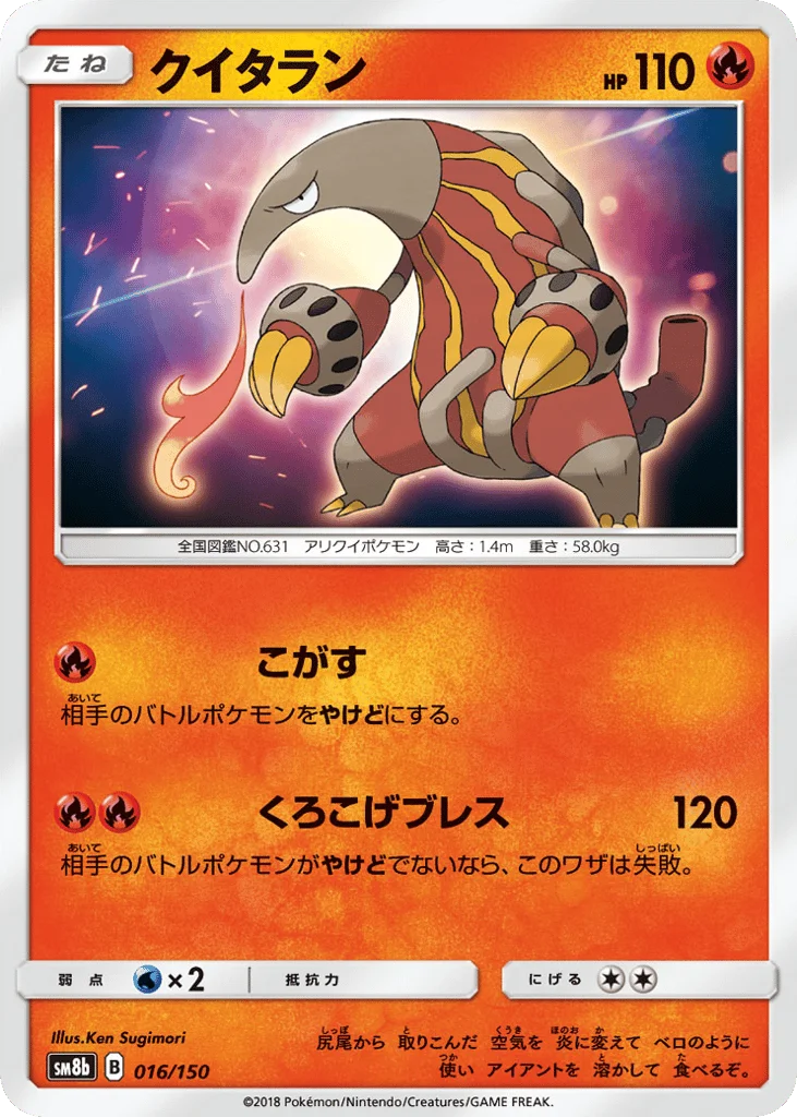 Heatmor · GX Ultra Shiny