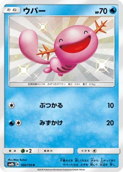 ウパー