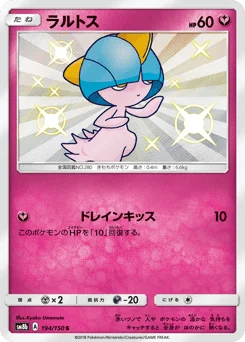 ラルトス