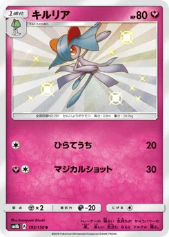 キルリア