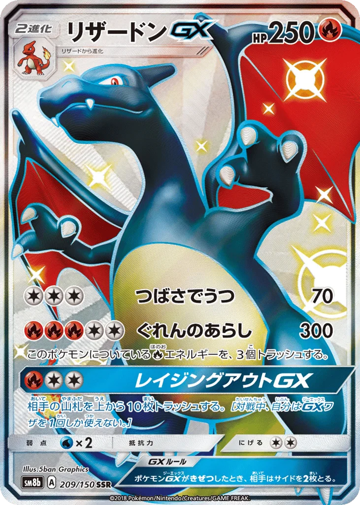 Charizard-GX · GX Ultra Shiny