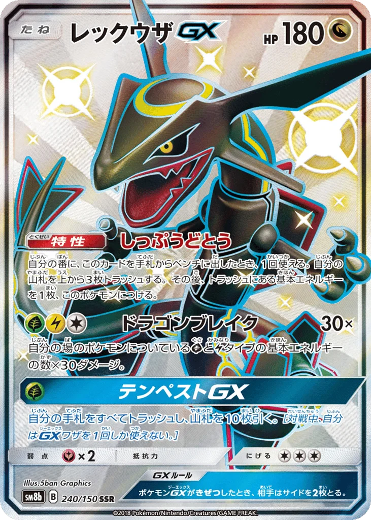 Rayquaza-GX · GX Ultra Shiny