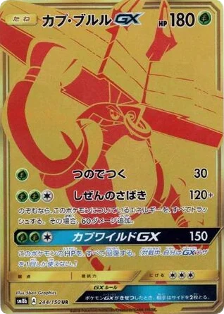 Tapu Bulu-GX · GX Ultra Shiny