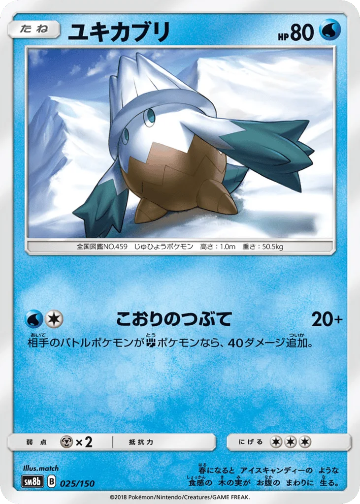 Snover · GX Ultra Shiny