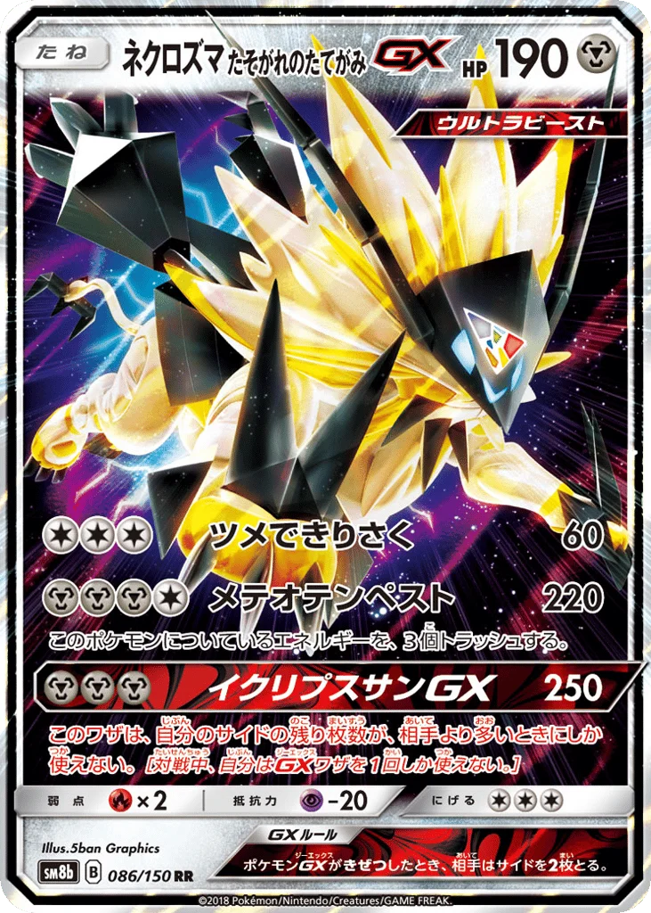 Dusk Mane Necrozma-GX · GX Ultra Shiny