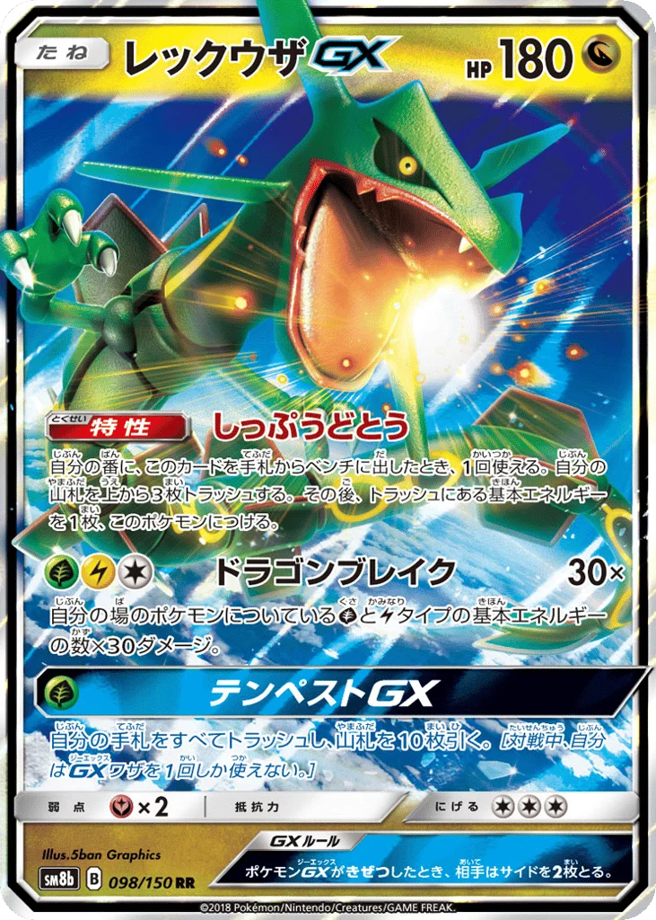 Rayquaza-GX · GX Ultra Shiny