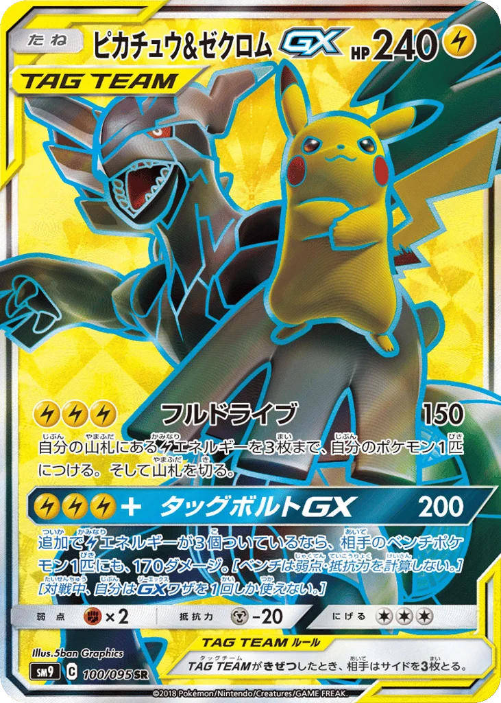 Pikachu & Zekrom-GX · Tag Bolt
