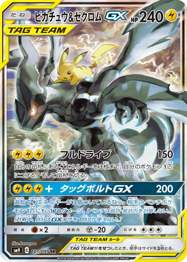 Pikachu & Zekrom-GX · Tag Bolt