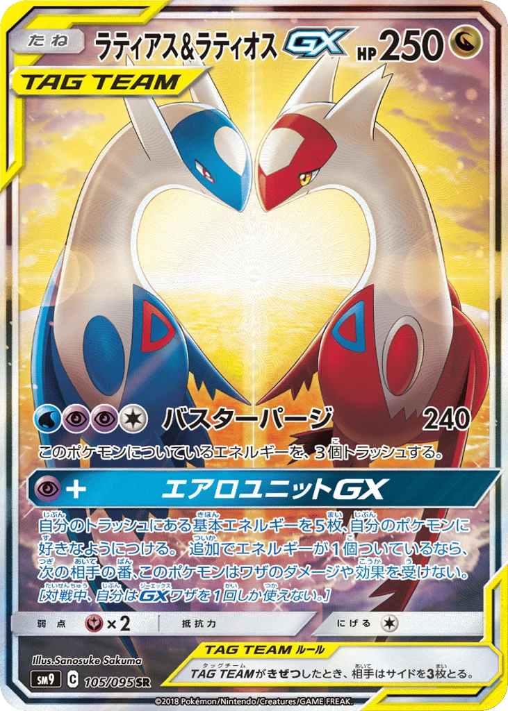 Latias & Latios-GX · Tag Bolt