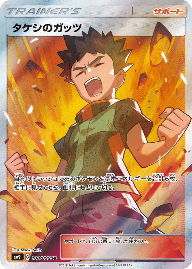 Brock's Grit · Tag Bolt