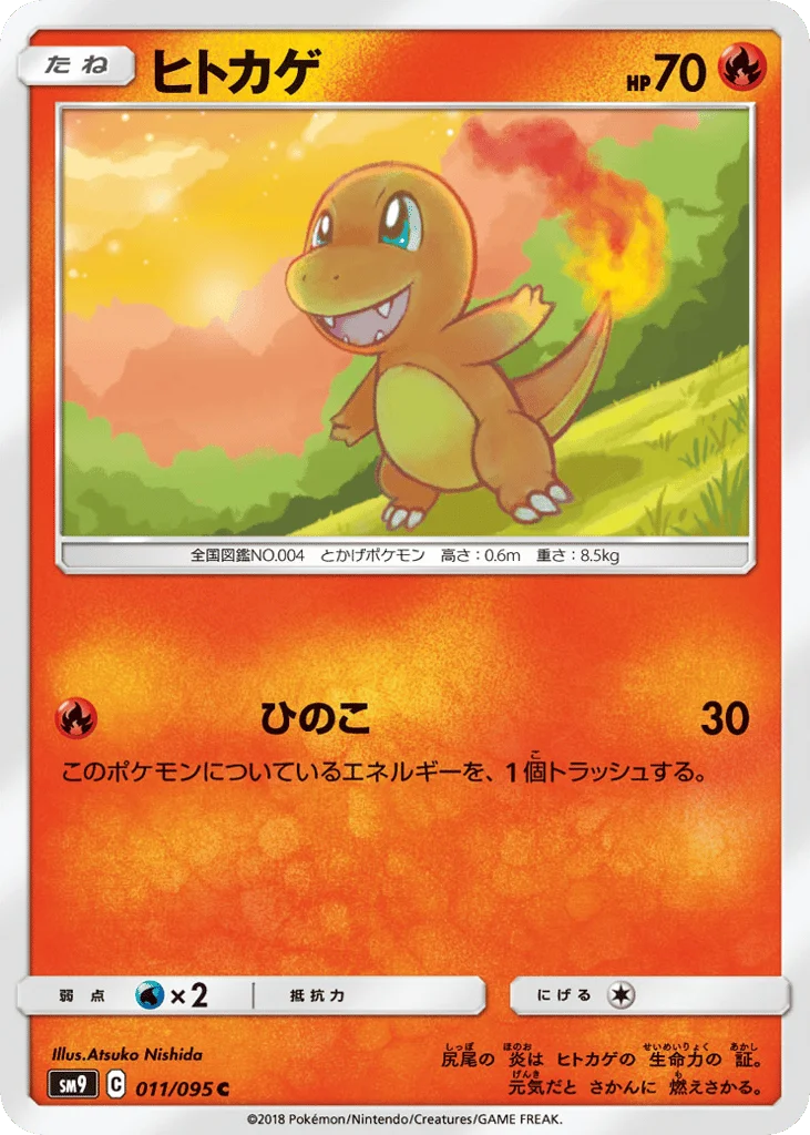 Charmander · Tag Bolt
