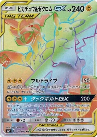 Pikachu & Zekrom-GX · Tag Bolt