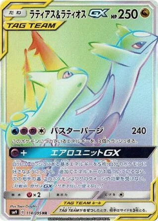 Latias & Latios-GX · Tag Bolt