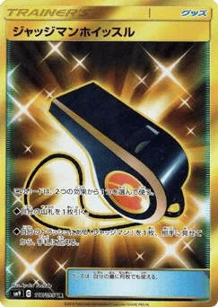 ジャッジマンホイッスル