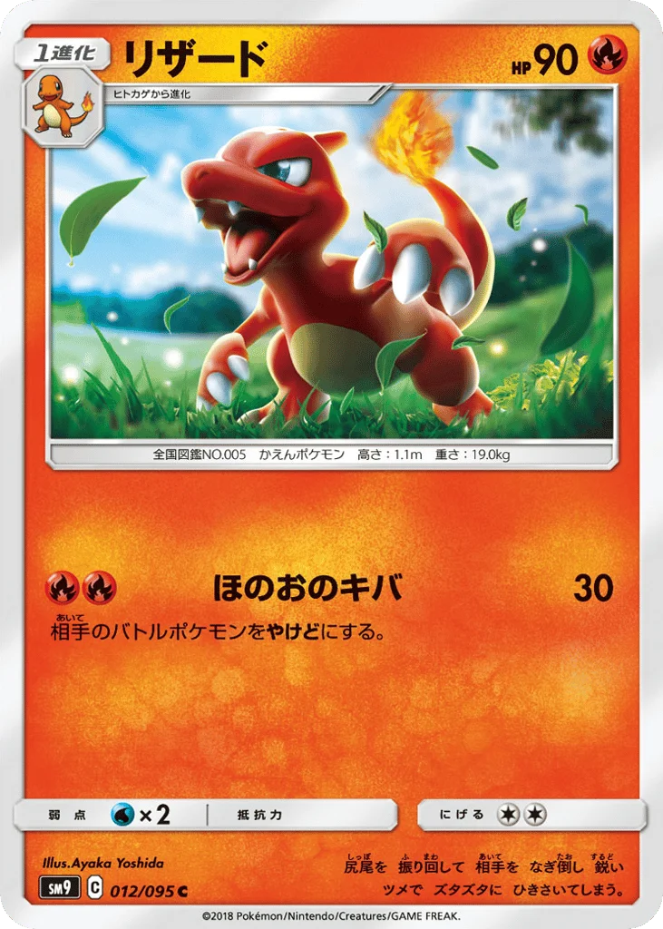 Charmeleon · Tag Bolt