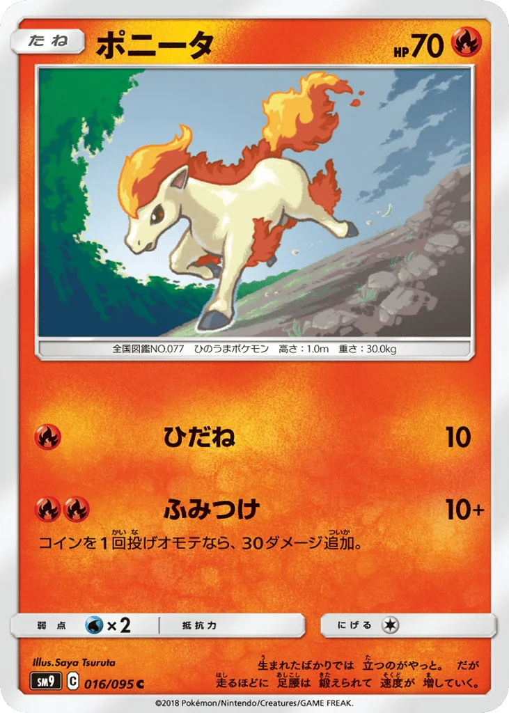Ponyta · Tag Bolt
