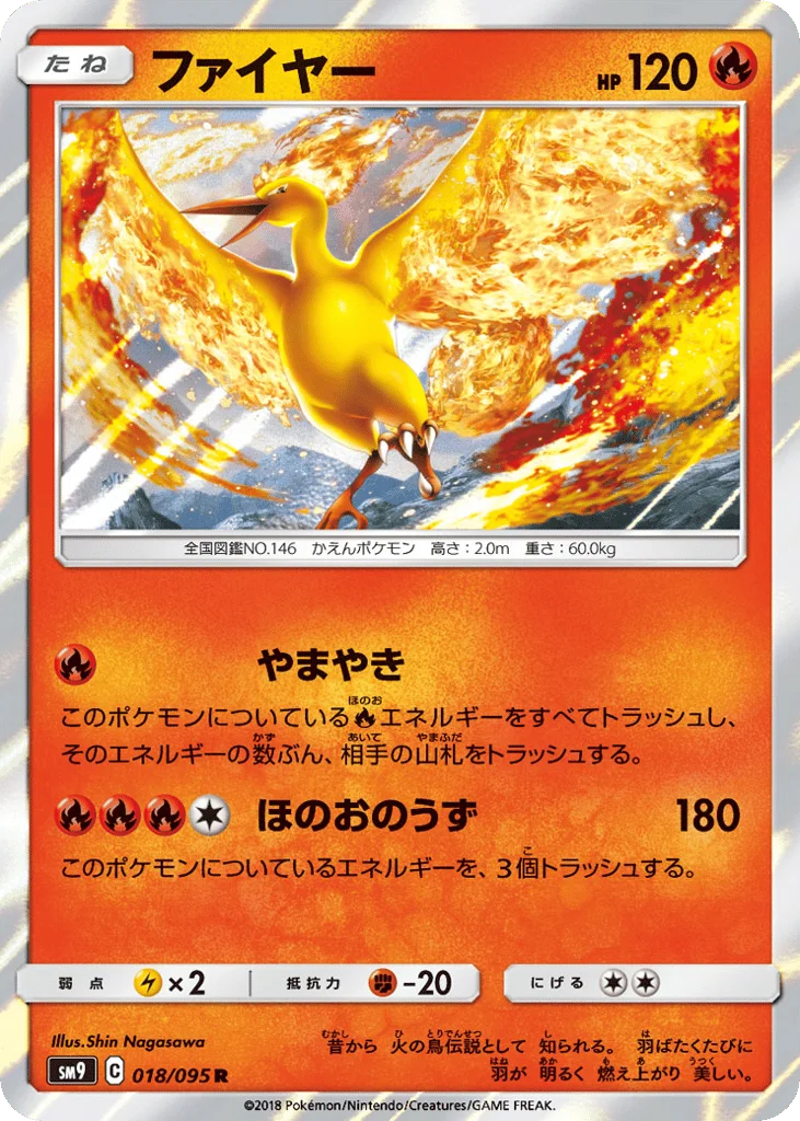 Moltres · Tag Bolt