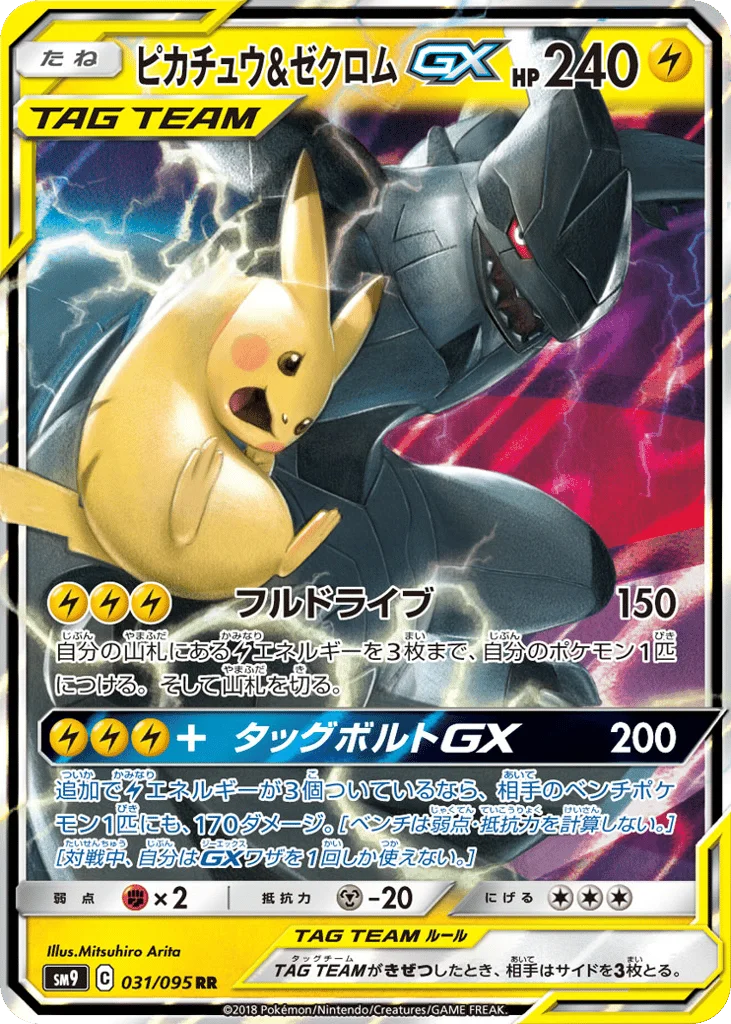 Pikachu & Zekrom-GX · Tag Bolt