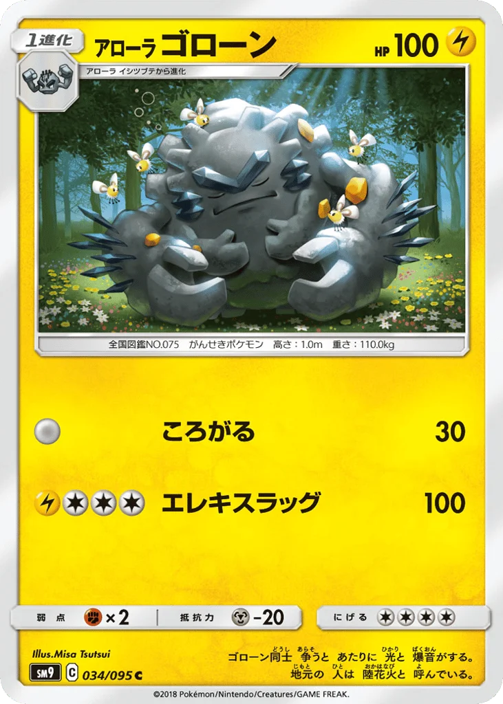 Alolan Graveler · Tag Bolt