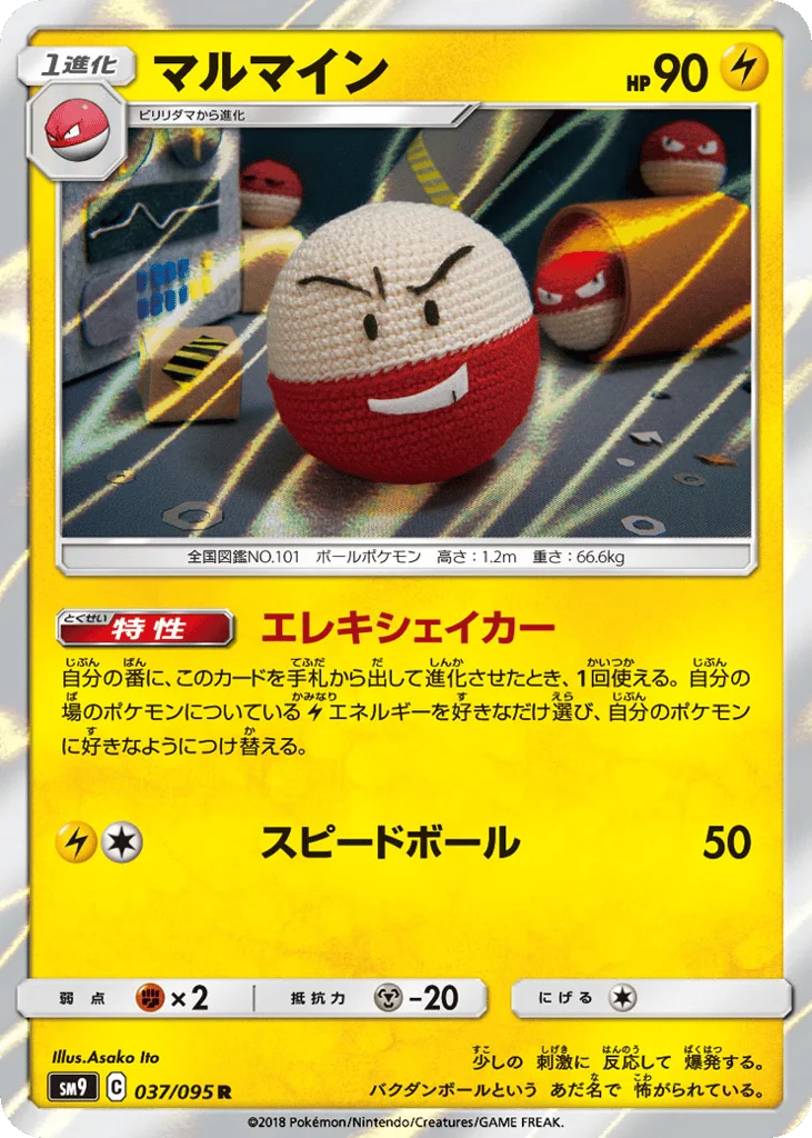 Electrode · Tag Bolt