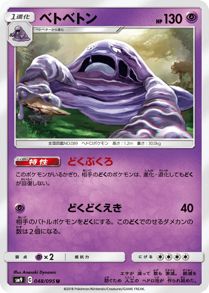 Muk · Tag Bolt