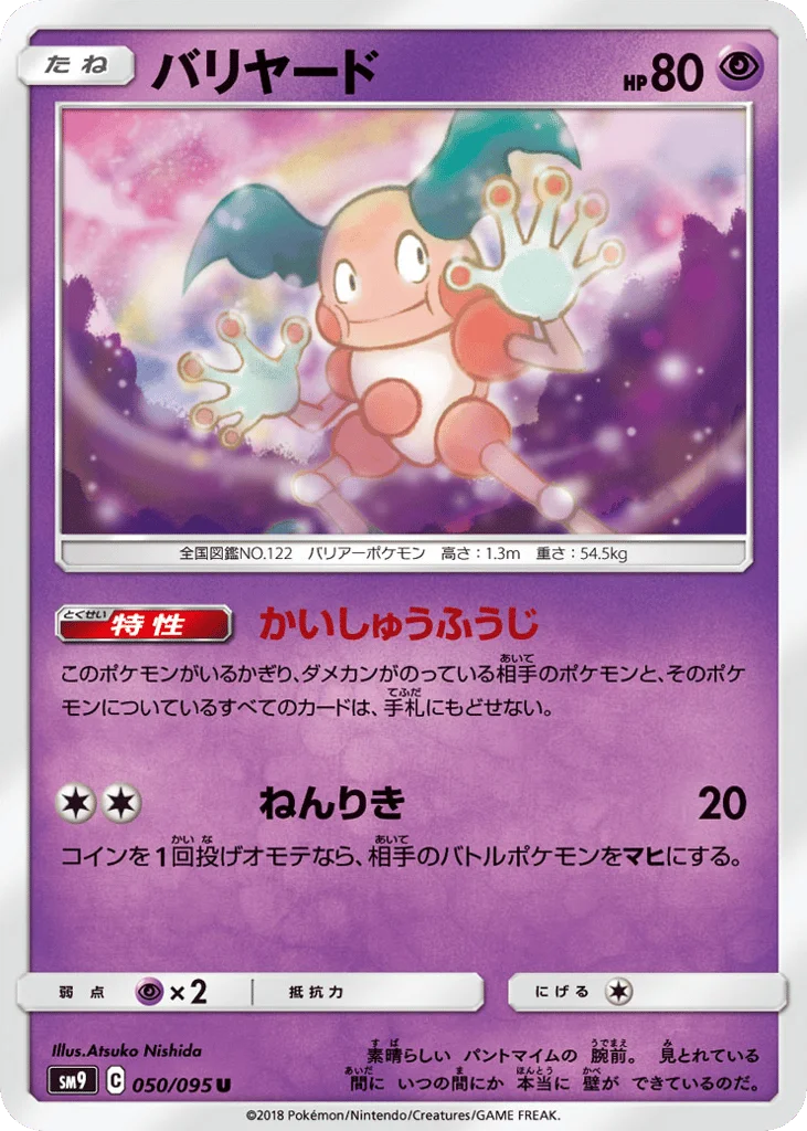 Mr. Mime · Tag Bolt