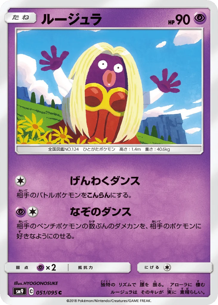Jynx · Tag Bolt